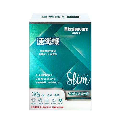 【YOUNG BODY 敏盛醫療】速纖纖膠囊 (30顆/盒)