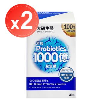 【大研生醫】1000億益生菌粉包(30包)x2盒