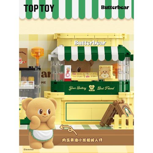 (免運)TOPTOY中國積木黃油小熊甜品店拼裝益智玩具可愛擺件女生生日禮物