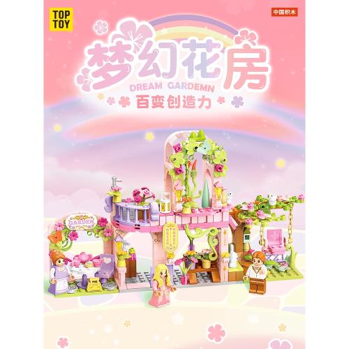 (免運)TOPTOY女孩夢幻城堡益智玩具積木