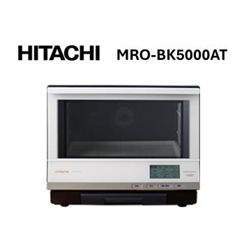 HITACHI日立 MRO-BK5000AT 33L過熱水蒸氣烘烤微波爐 公司貨
