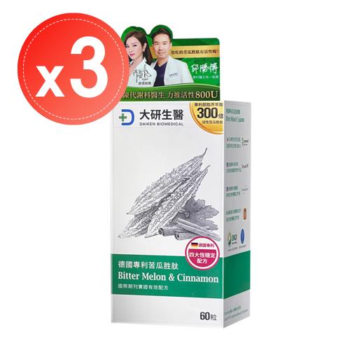 【大研生醫】德國專利苦瓜胜肽膠囊(60粒)x3盒