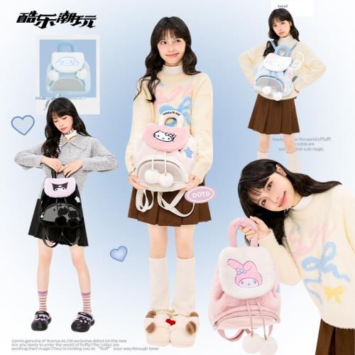 (免運)酷樂潮玩三麗鷗毛絨雙肩包女新款大容量痛包庫洛米曬娃包學生背包