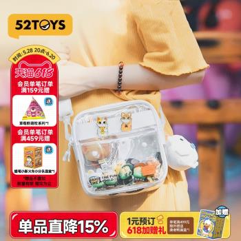 (免運)【52TOYS】潮玩娃包-透明斜挎包&單肩包 周邊時尚百搭便利遛娃包