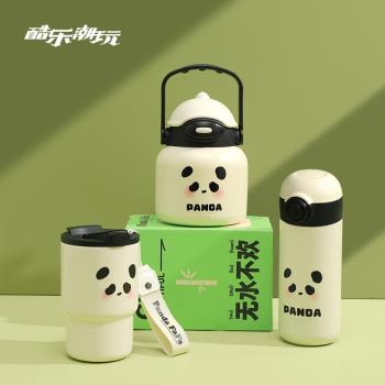 (免運)酷樂潮玩熊貓大肚保溫杯可愛咖啡杯高顏值喝水杯子女學生2023新款