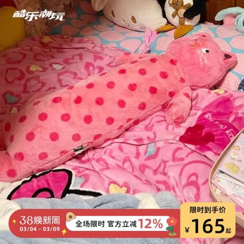(免運)酷樂潮玩可愛波點貓咪抱枕靠墊抱睡毛絨玩偶陪睡娃娃長條靠枕背墊