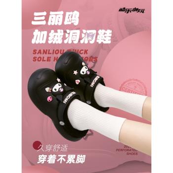 (免運)三麗鷗加絨居家可外穿包頭洞洞鞋