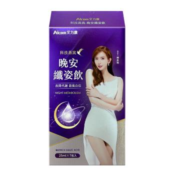 林志玲代言【Aicom 艾力康】科技燕窩晚安纖姿飲 (10包/盒)