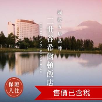 北海道~全程無自理餐函館千萬夜景.企鵝遊行.浪漫小樽.溫泉五日｜保住一晚五星-25ITHKD001
