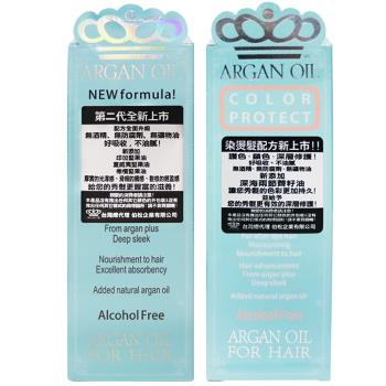 【MONACO ARGAN OIL 摩洛哥】堅果油100ml-任選1入 (深層修護/染燙鎖色)
