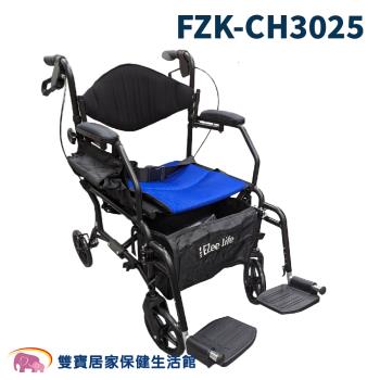 富士康輪椅FZK-CH3025 輪椅助步車 輪椅助行車 散步車 兩用助步車 老人推車 FZKCH3025