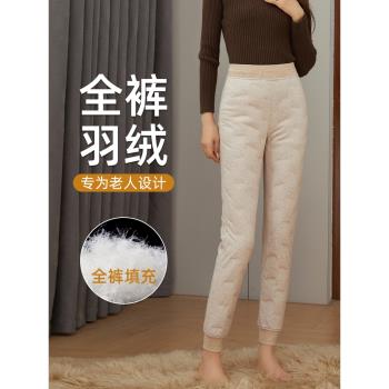 (免運)高階羽絨褲內膽女內穿冬季保暖舒適老人棉褲高腰彈力防風防寒女褲