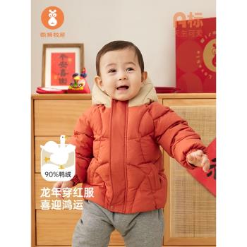 (免運)寶寶嬰兒加厚連帽紅外套羽絨服