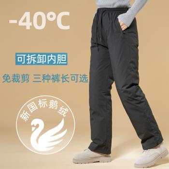 (免運)高腰擋風戶外防寒加厚羽絨褲