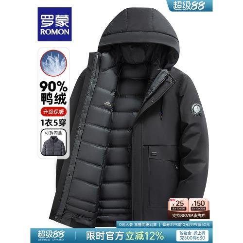 (免運)【可拆羽絨內膽】羅蒙男士商務中長款羽絨服2025冬季工裝厚外套男