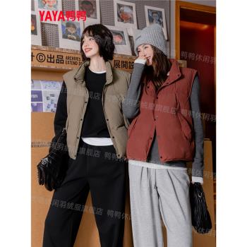 (免運)YAYA鴨鴨2024秋冬時尚百搭女士白鴨絨短款羽絨服馬甲休閑羽絨服