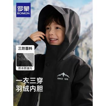 (免運)羅蒙三合一輕薄秋冬男兒童羽絨服