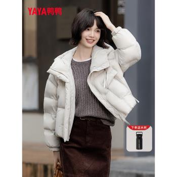 (免運)YAYA鴨鴨2024冬新款連帽顯瘦百搭韓版休閑時尚女士短款加厚羽絨服