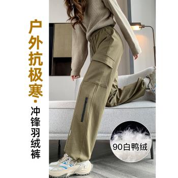 (免運)時尚沖鋒羽絨褲女外穿新款冬季戶外加厚防風防寒工裝直筒寬松棉褲