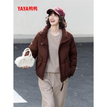(免運)YAYA鴨鴨2024冬季新款時尚百搭休閑寬松保暖白鴨絨女士短款羽絨服