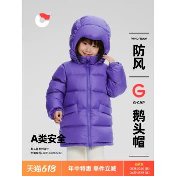 (免運)保姆鵝加厚中長款護頭兒童羽絨服