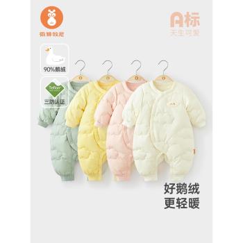 (免運)寶寶冬季保暖加厚外出哈衣羽絨服