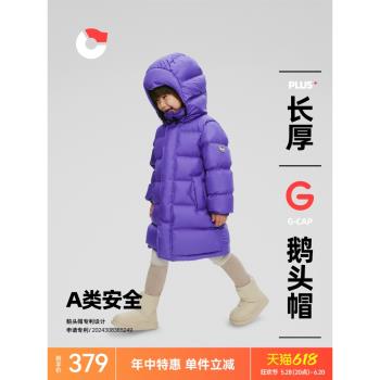 (免運)保姆鵝長款加厚防風兒童羽絨服