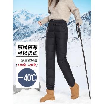 (免運)零下40度極寒外穿高腰加厚羽絨褲