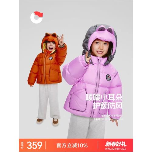 (免運)保姆鵝 兒童羽絨服寶寶卡通可愛外套童裝中大童保暖防風冬裝