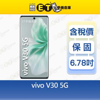 vivo V30 12G/256G 6.78吋 5G 智慧型手機 大螢幕 V2318 福利品【ET手機倉庫】