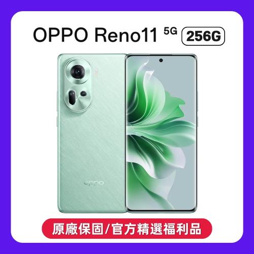 OPPO Reno11 (8G/256G) 6.7吋大螢幕智慧手機-波紋綠【原廠保固福利品】