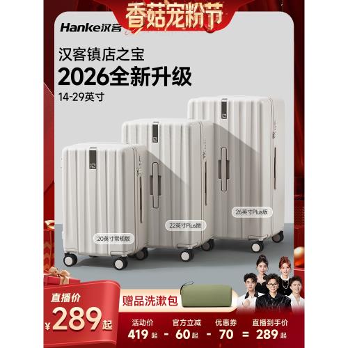 (免運)漢客大容量拉桿行李箱女24寸加厚結實耐用26寸旅行箱學生密碼箱20