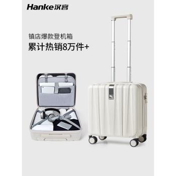 (免運)漢客可登機小號迷你手提行李箱