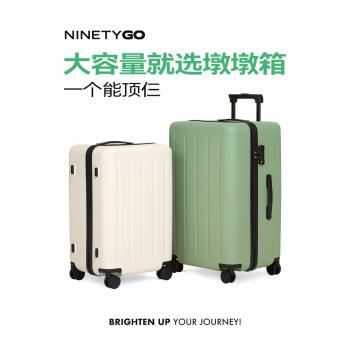 (免運)90分登機24寸墩墩耐用拉桿行李箱