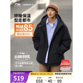 李寧CF溯短款短羽絨服男士2024新款男裝連帽寬松冬季鴨絨運動服