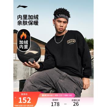 李寧反伍BADFIVE加絨衛衣男士秋冬新款籃球上衣套頭衫保暖運動服