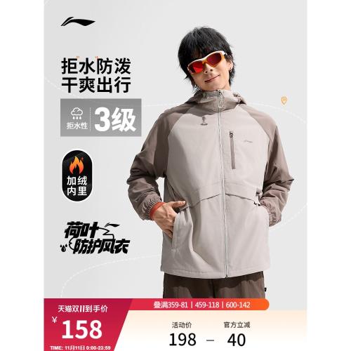 李寧荷葉風衣丨防潑水防風戶外修身防潑水上衣運動連帽夾克外套男