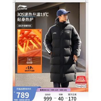 李寧火鍋羽絨男士冬季新款運動時尚長款連帽羽絨服秋冬保暖外套