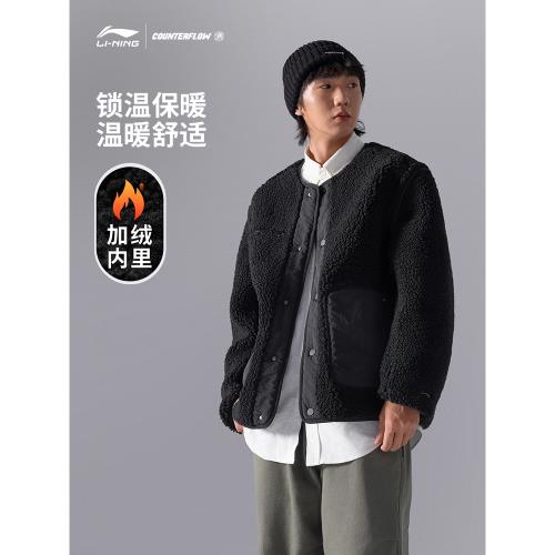 李寧戶外CF溯丨外套男士開衫長袖茄克保暖寬松秋冬經典休閑運動服