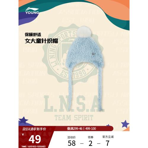 李寧童針織帽女大童運動生活系列加絨保暖帽百搭舒適青少年運動帽