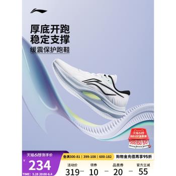 李寧越影女款專業穩定支撐跑步鞋