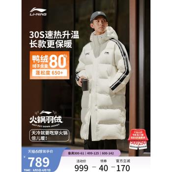 李寧火鍋羽絨服長款男士2024新款運動時尚系列連帽秋冬鴨絨運動服
