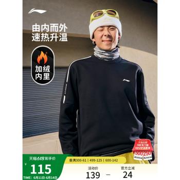 李寧加絨健身跑步保暖圓領衛衣