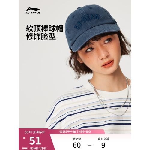 李寧棒球帽子男女士官方正品軟頂帽時尚百搭潮流美式顯臉小運動帽