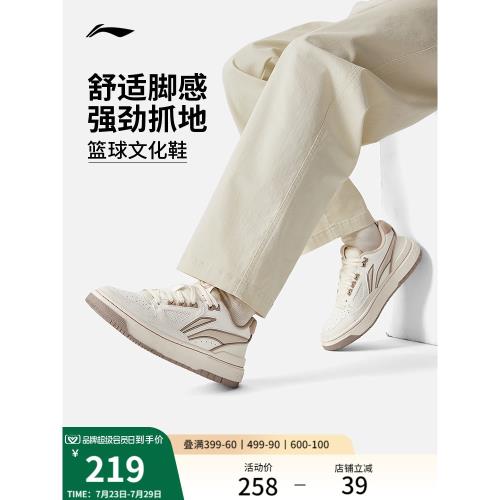 李寧反伍BADFIVE潮流低幫女板鞋