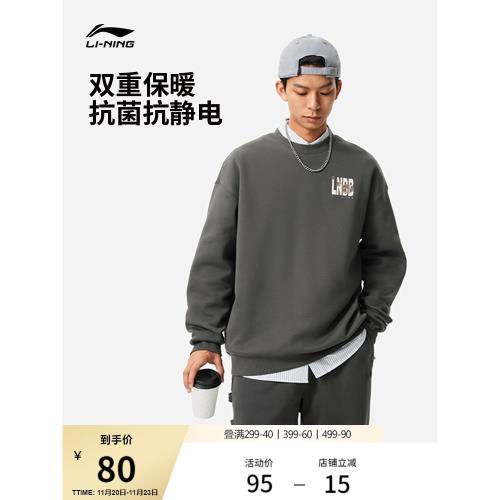 李寧加絨衛衣男士冬季上衣情侶裝圓領衛衣寬松籃球長袖女士運動服