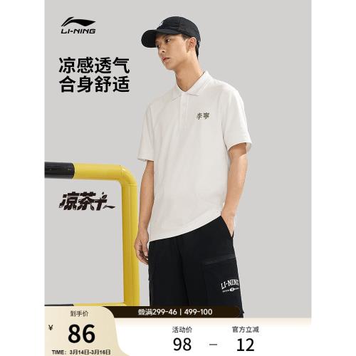 李寧短袖男士夏季官方休閑上衣商務男裝涼感翻領T恤男運動POLO衫