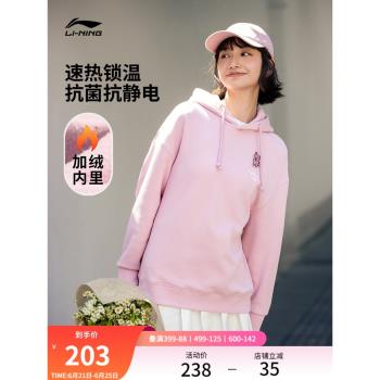 李寧萌寵秋冬連帽長袖加絨女衛衣