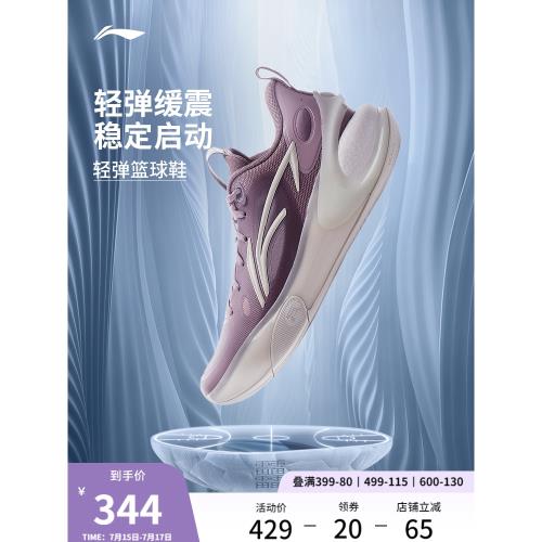 李寧馭帥17LOW丨 低幫籃球鞋男實戰輕量䨻科技回彈緩震專業運動鞋