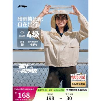 李寧荷葉防潑水短款運動外套風衣